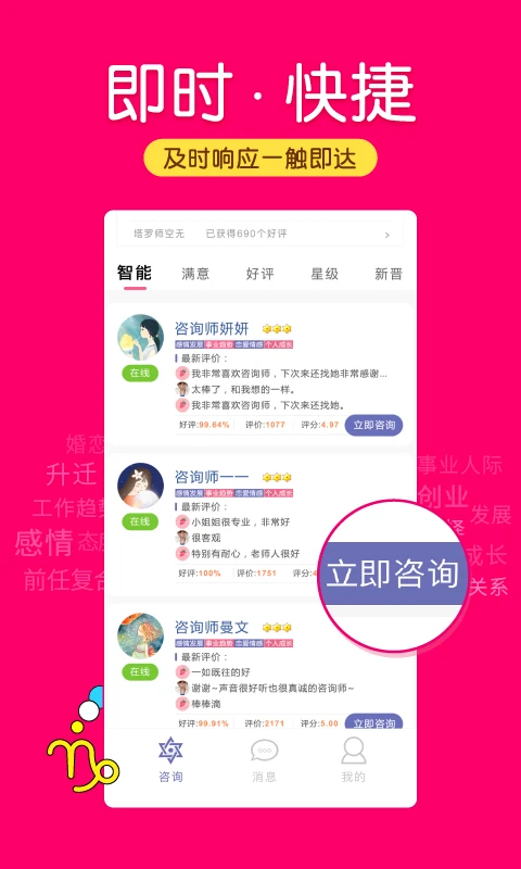 倾听猫图2