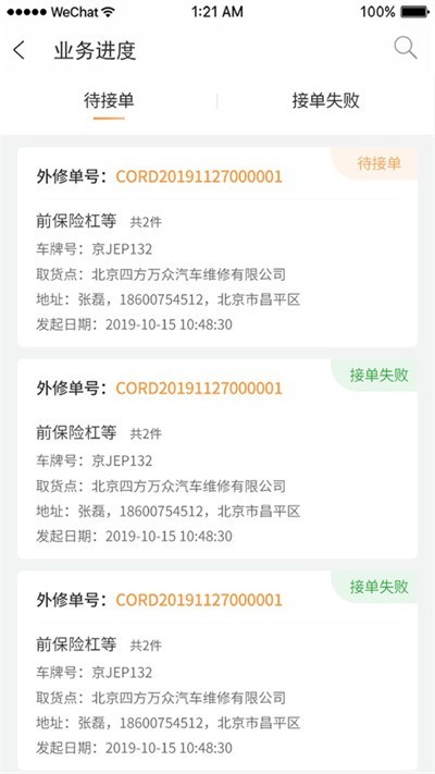 邦修配图3