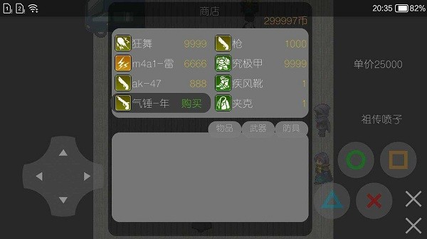 草地枪战（氪金新时代！）图1