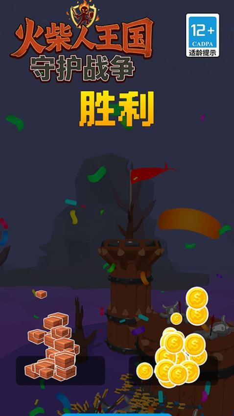 火柴人王国守护战争图2