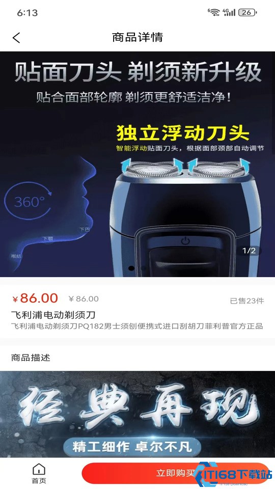 金食指图3