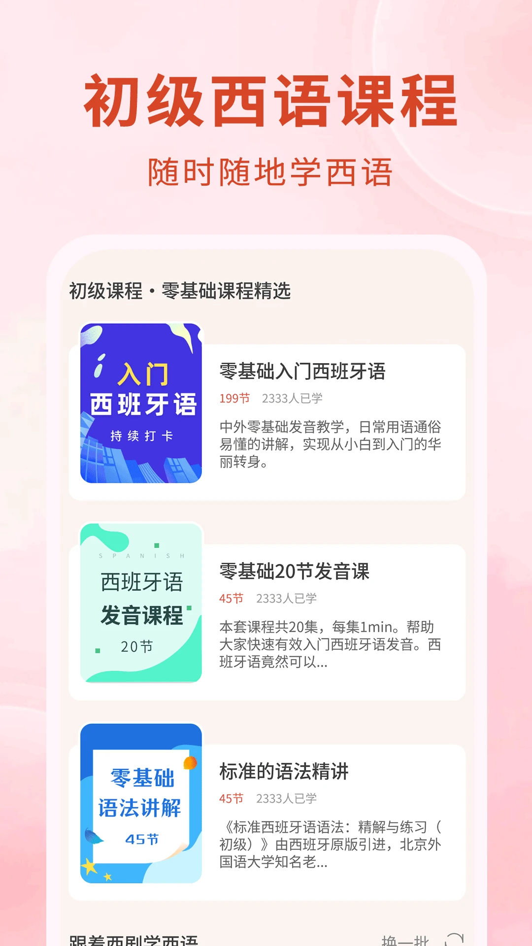 西语图4