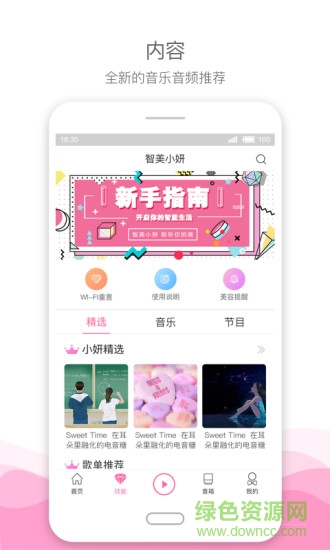 小妍伴侣图2