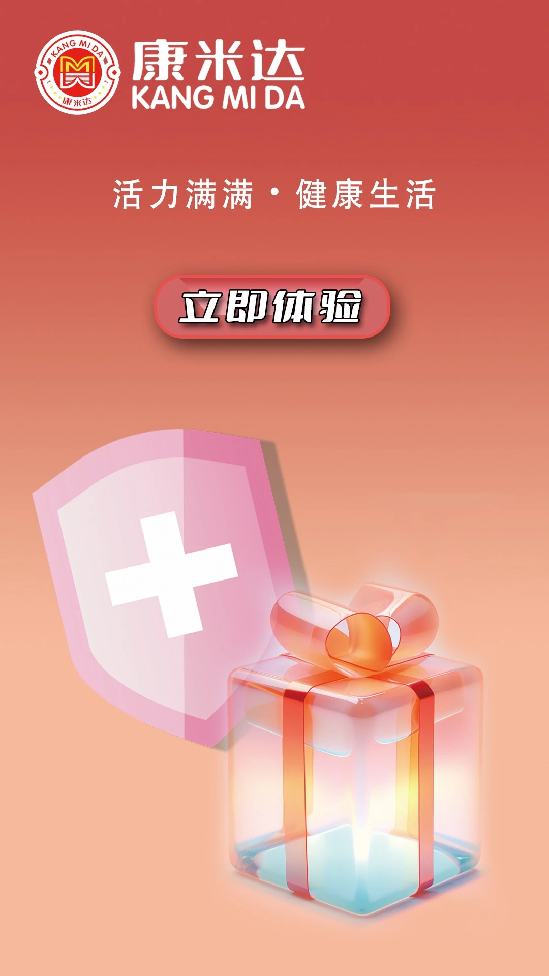 康米达图3