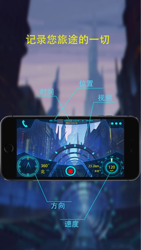 魔控行车记录仪app图3