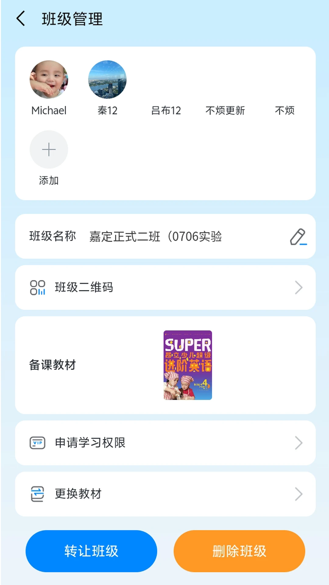昂立优学老师图2