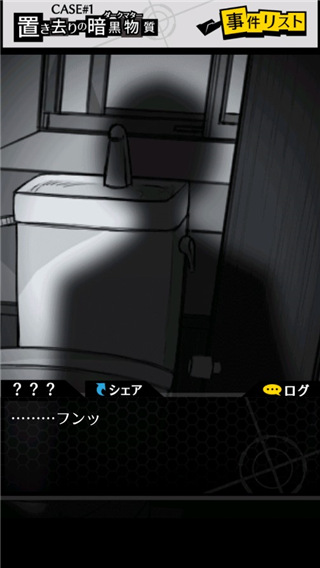 バカサスペンス バカサスペンス