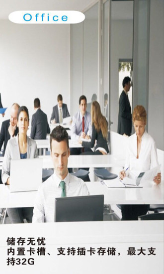 yyp2p摄像头监控软件图2