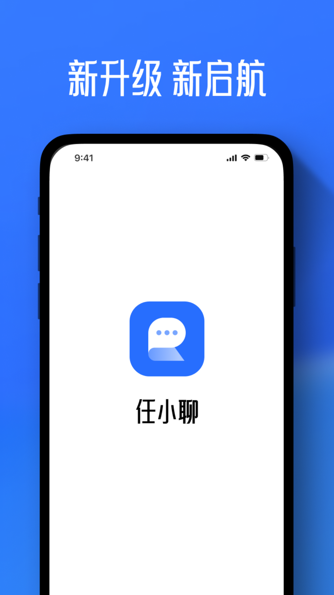 任小聊官方正版下载图4