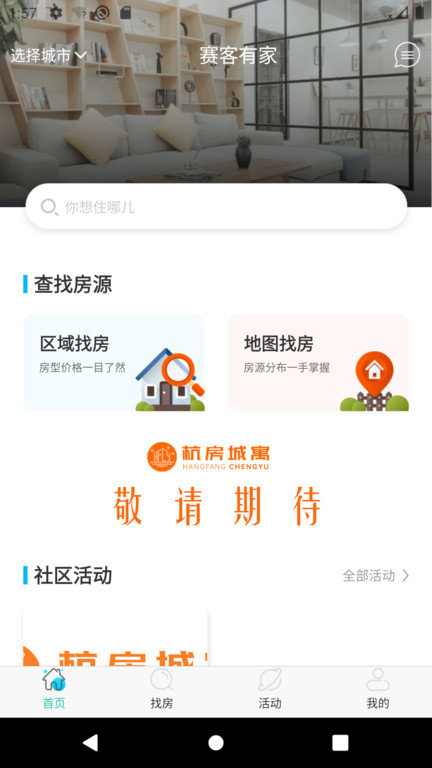 赛客图2