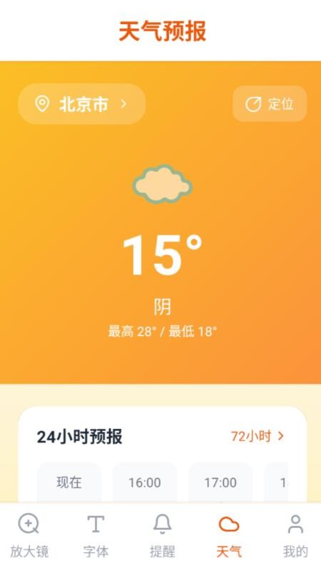 大字放大镜