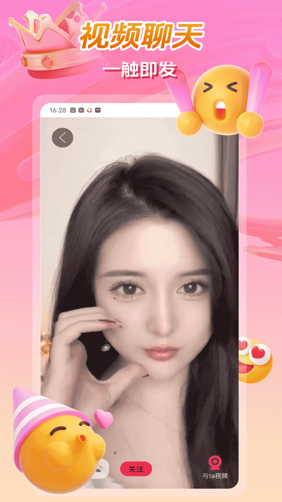 枕恋视频交友图4