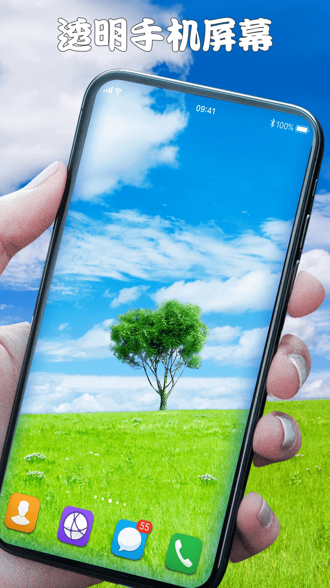 屏幕整人恶作剧图4