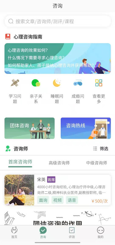 悟见心理图2