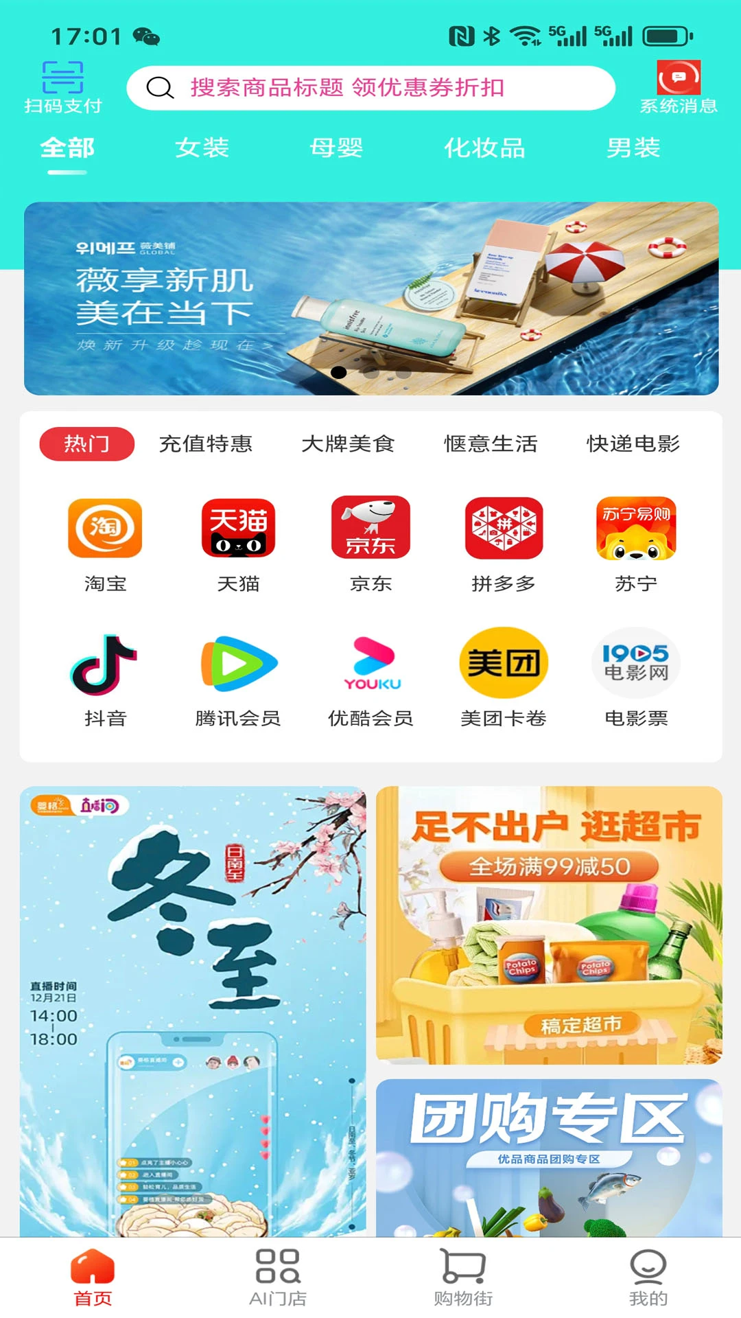 优链生活图1