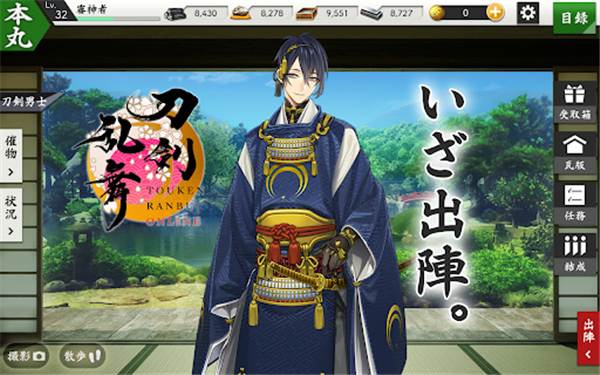 刀剣乱舞安装器图1