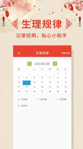 诸葛老黄历图1