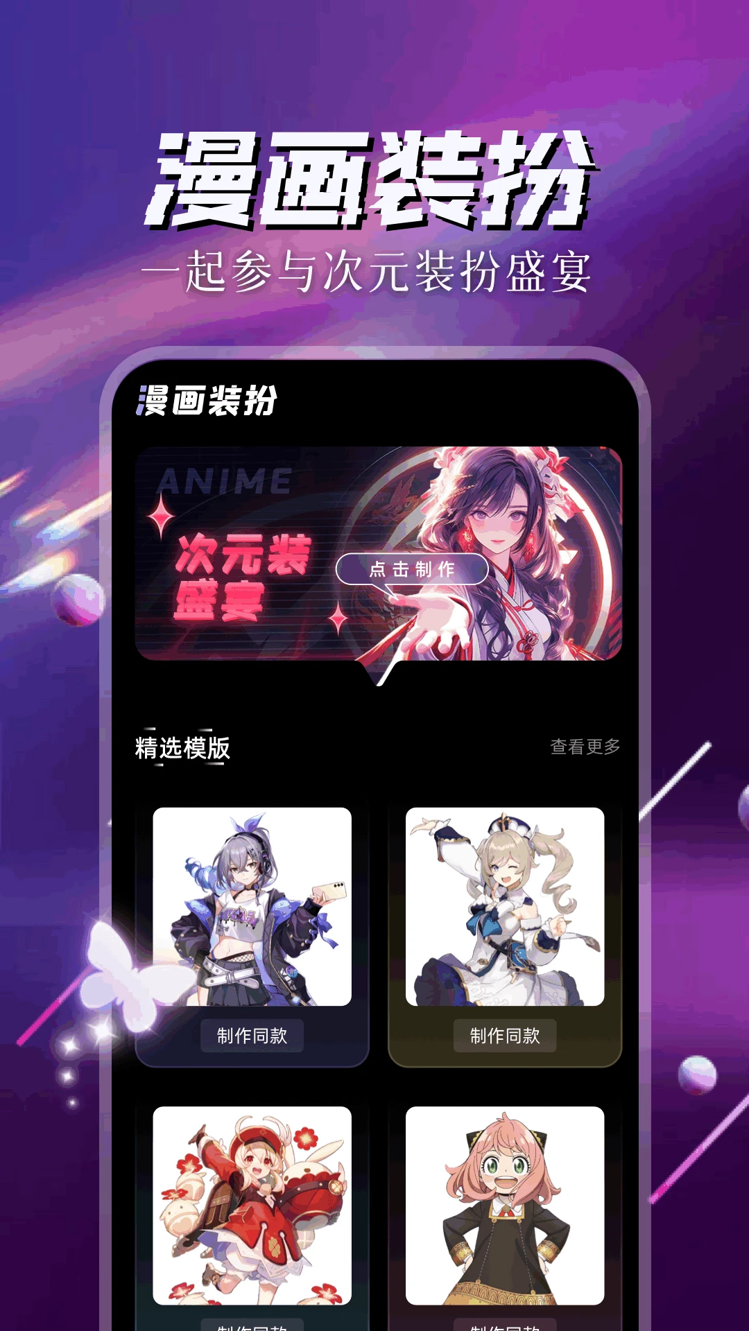 喵趣漫画官方正版软件图2