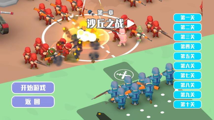 策略指挥运筹帷幄图3