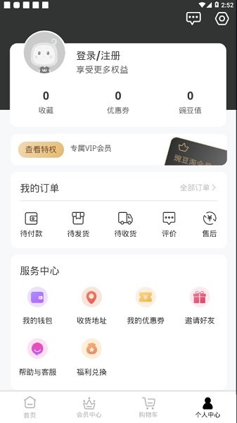 豌豆手机助手