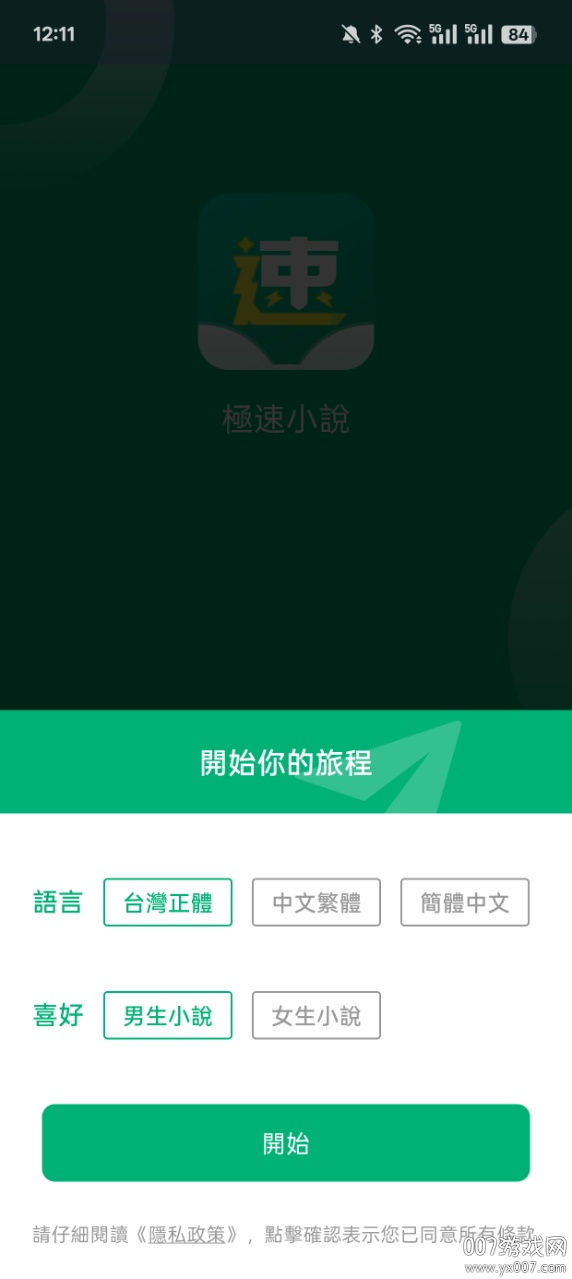 極速小說图1
