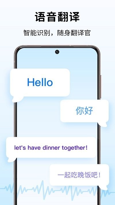 全能翻译君 安卓版v1.0.0