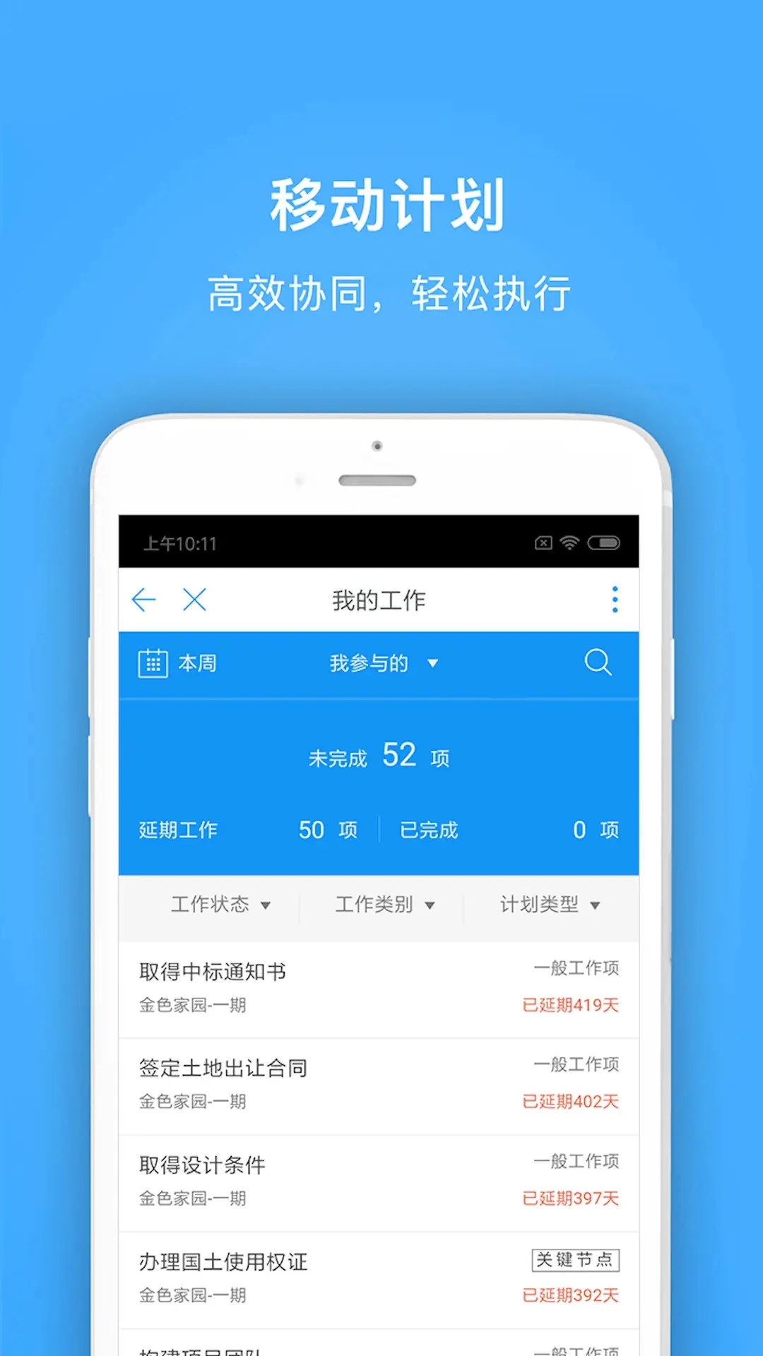 明源云助手图4