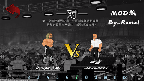 摔跤革命2d图4