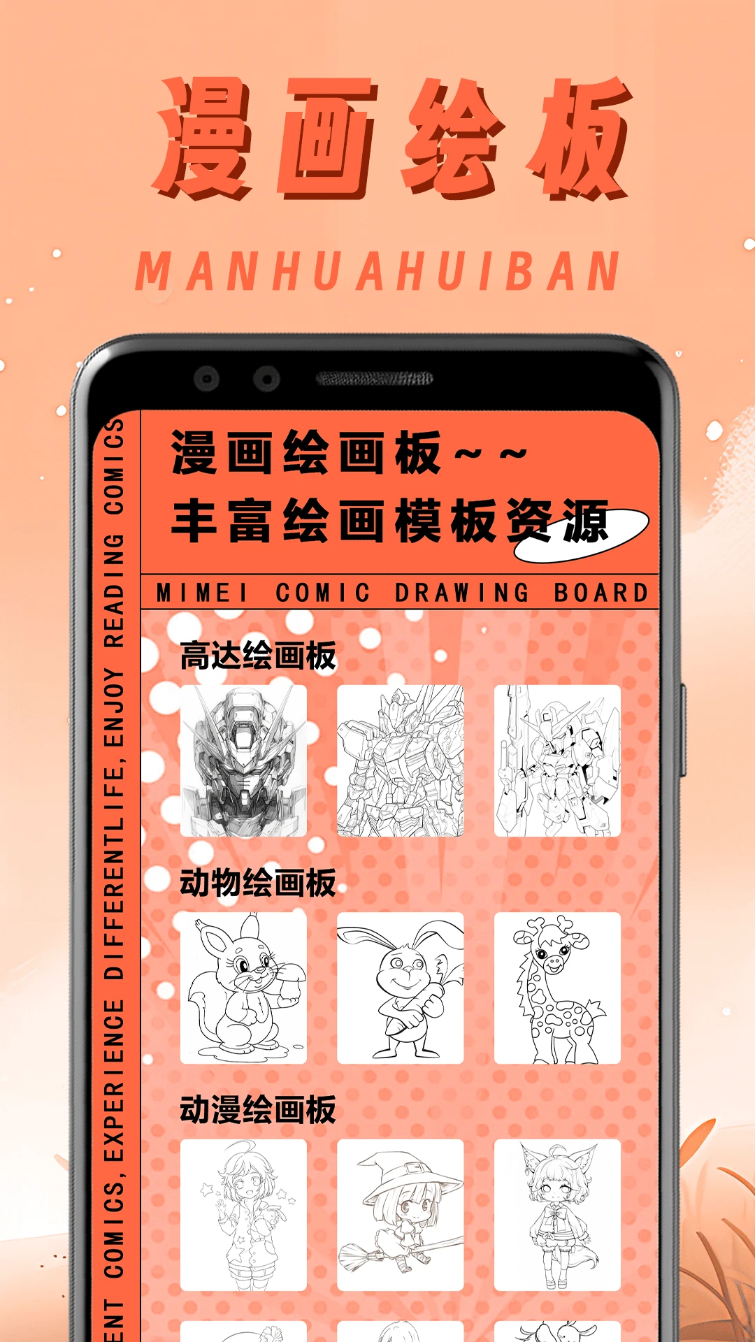 原耽漫画
