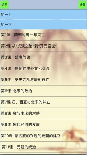 初中历史知识点笔记图1