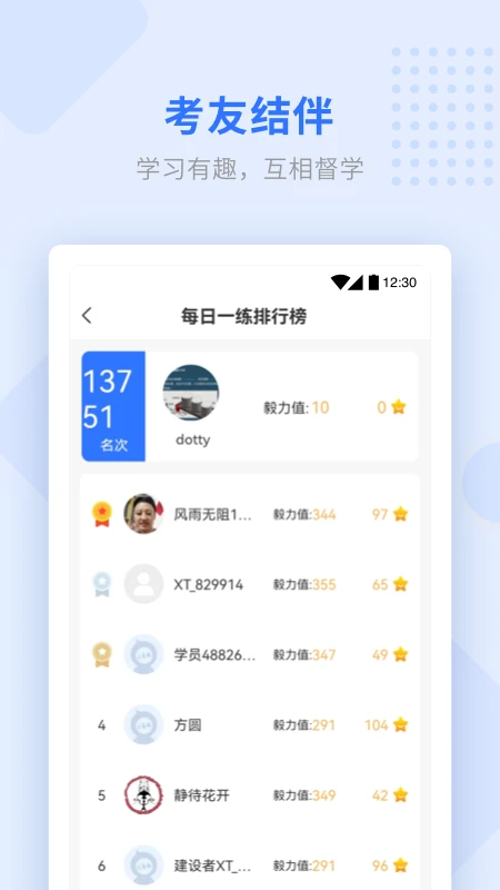 学天教育图4