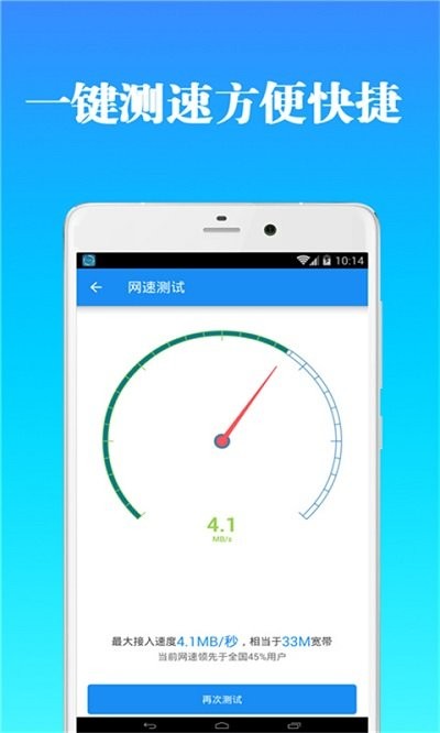 全能wifi钥匙管家图3