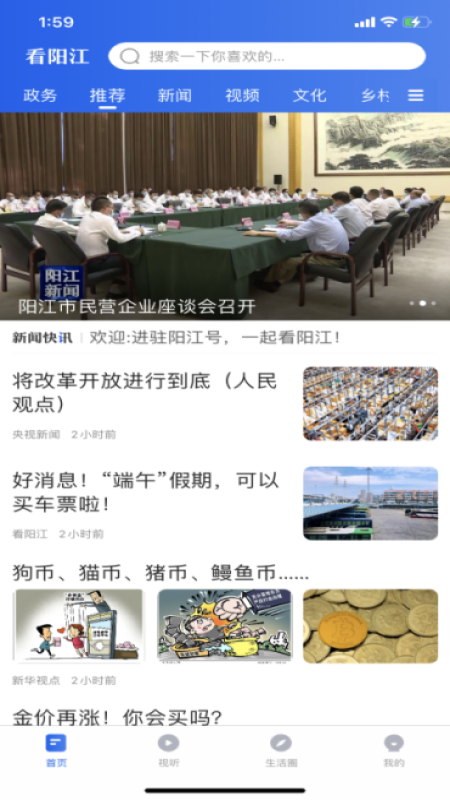 看阳江图4