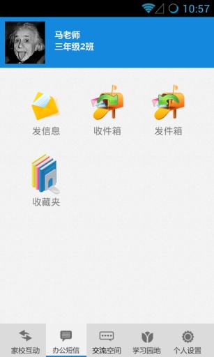 龙江掌上E校iphone版图3
