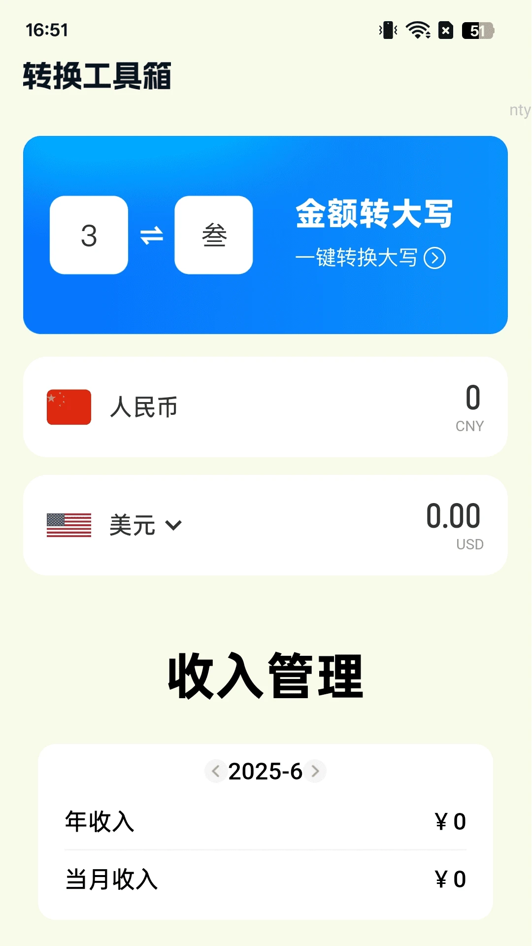 记步赚钱宝图1