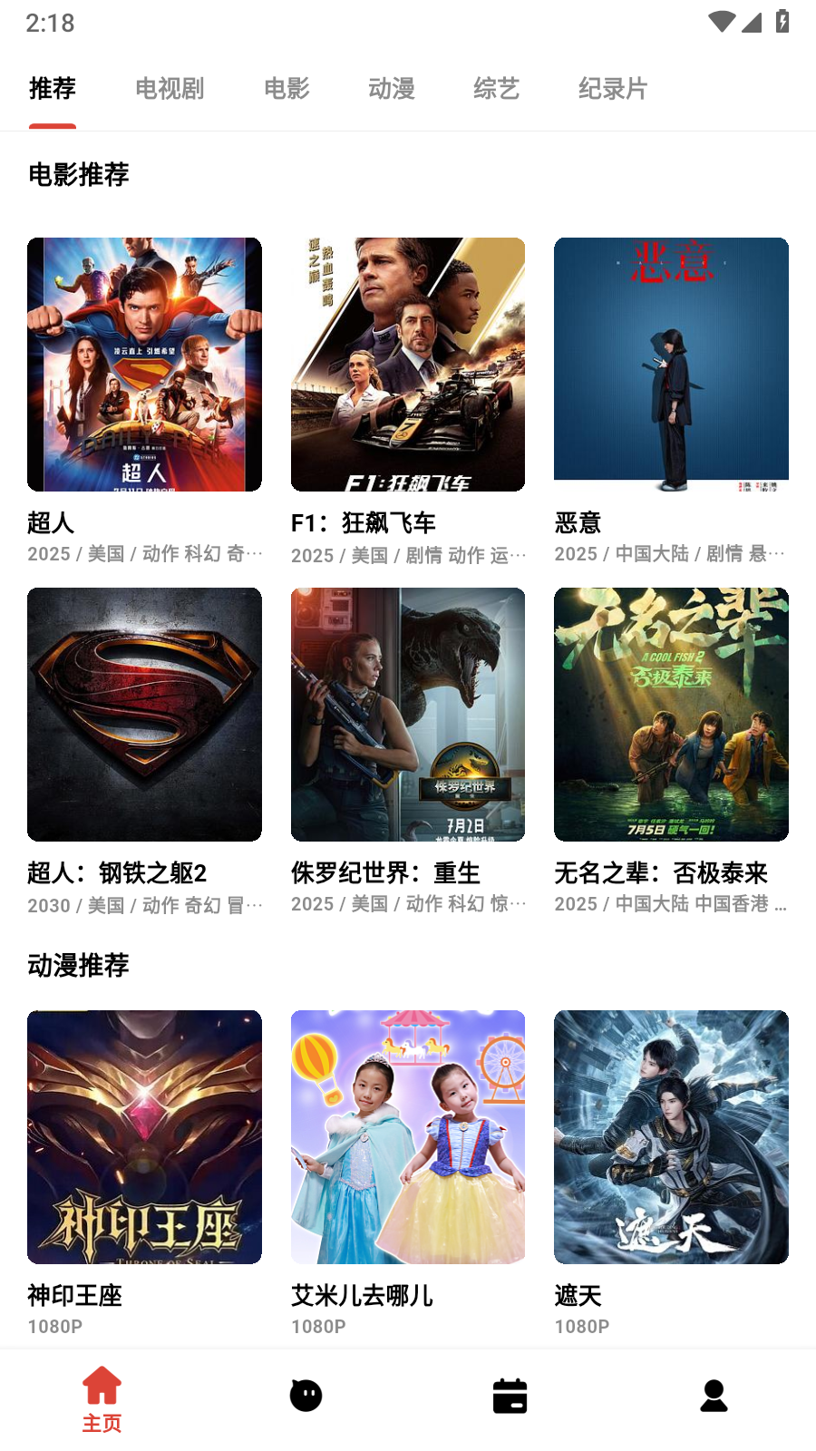奶瓶视频图2