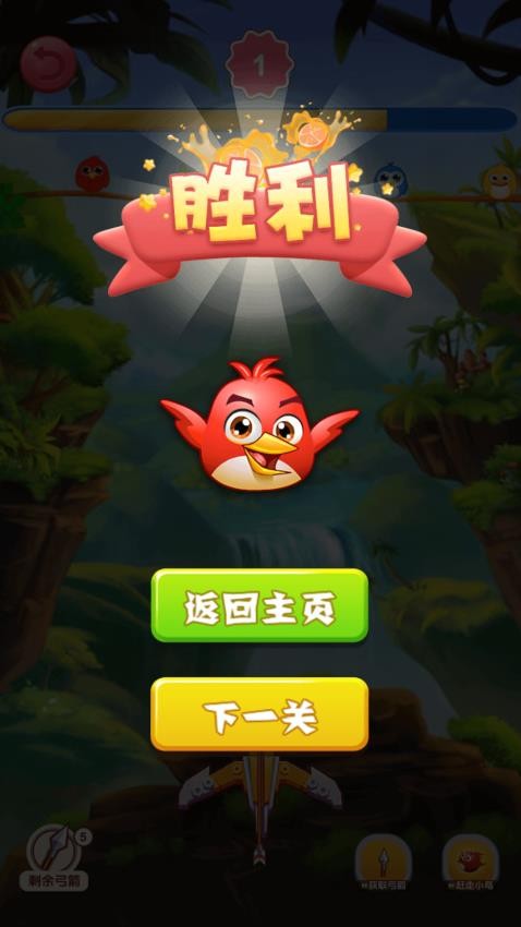 别射小鸟图2