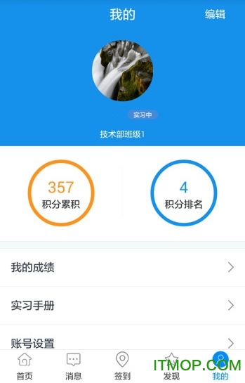 习讯云实习管理平台