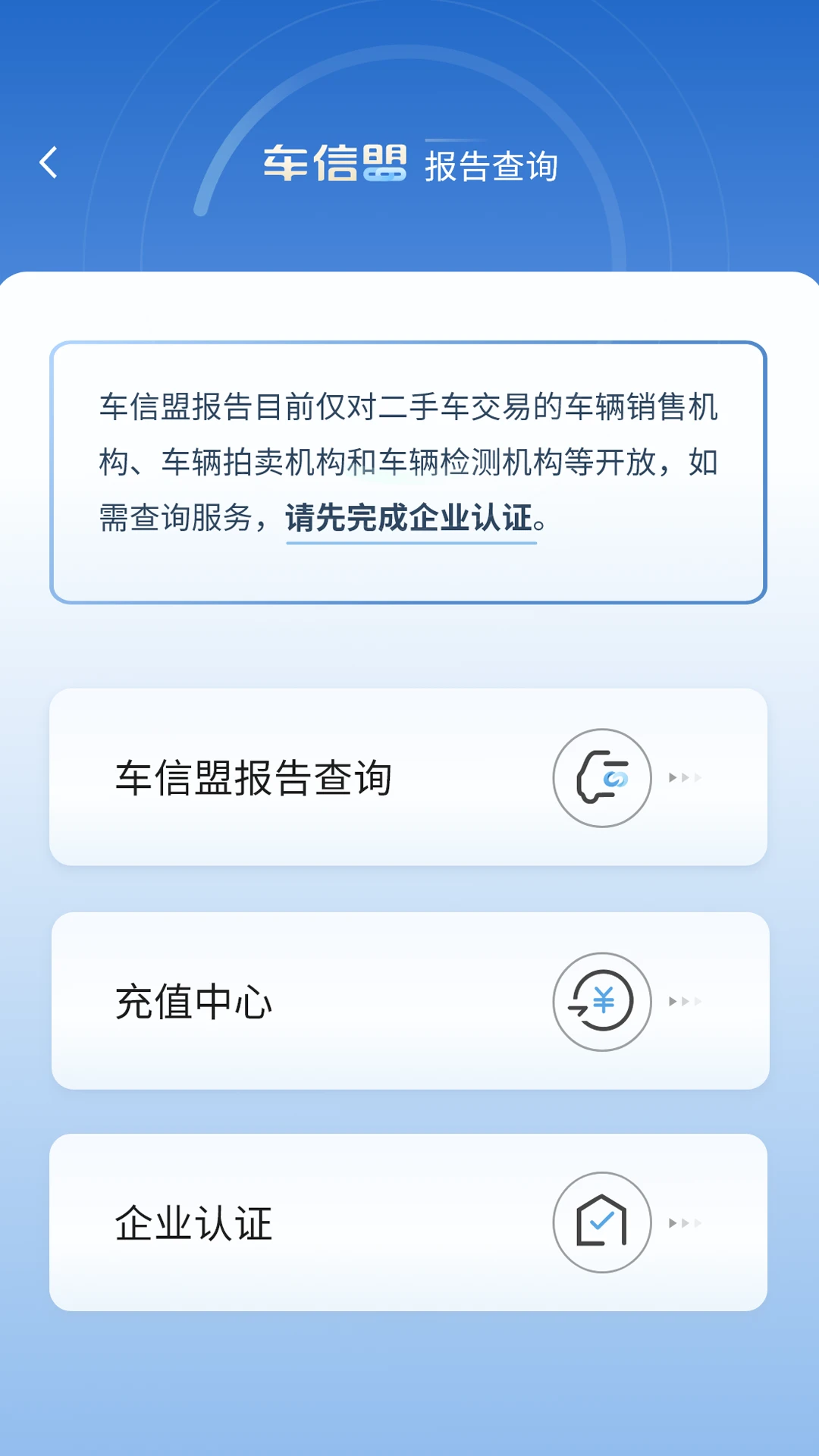 车信盟图2