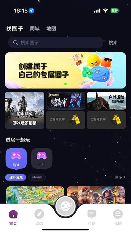 趣隙