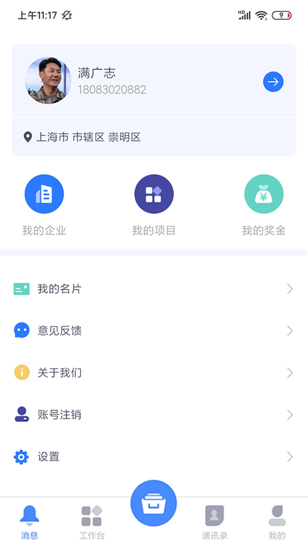 简乐办公图3
