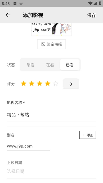 MookNote笔记安卓版图2