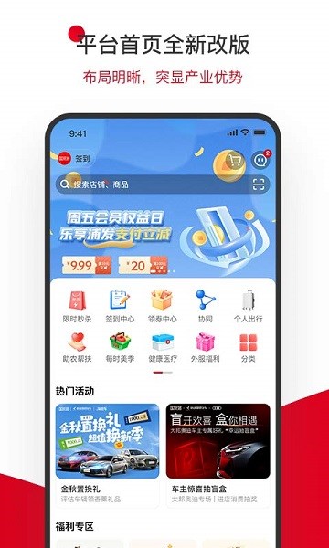 国贸荟数字商务平台图3