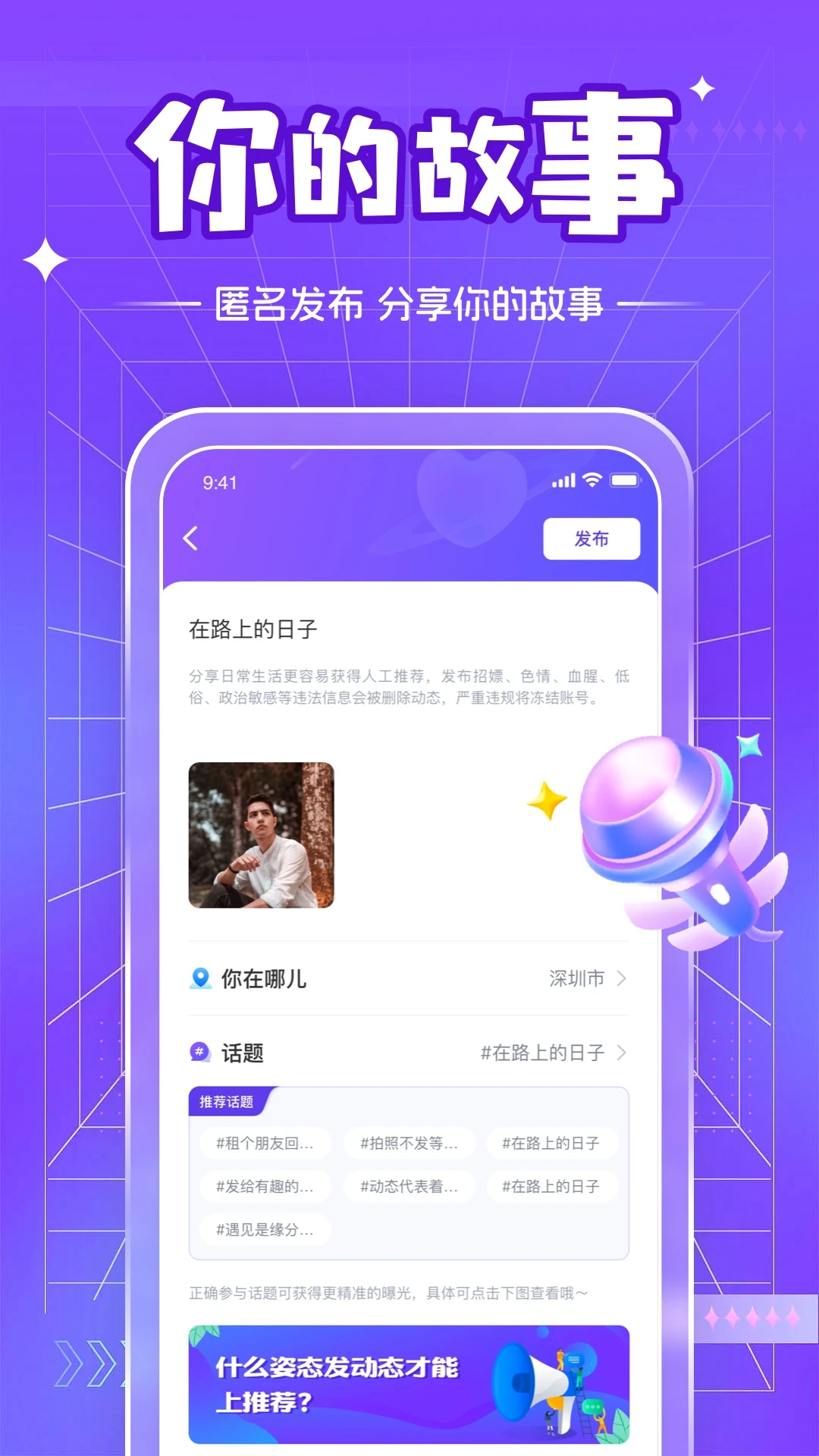 茶馆儿同城聊天交友图3