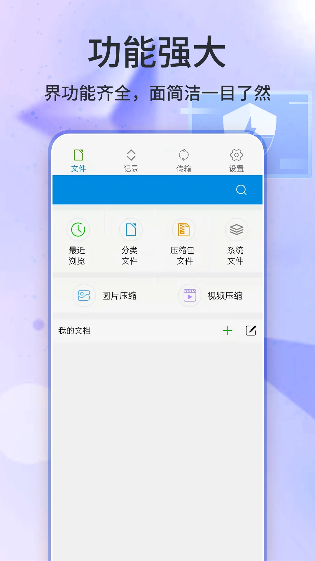 7Z解压缩图1