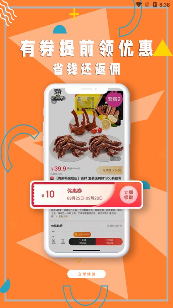 聚宝联盟图3