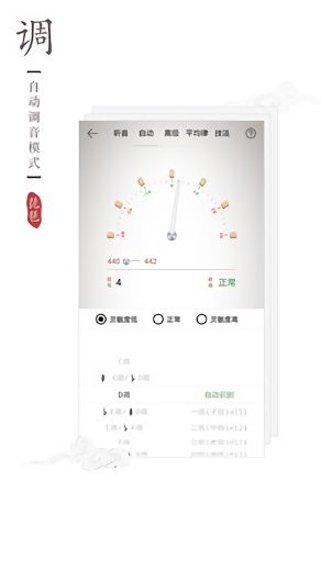 琵琶调音器图4