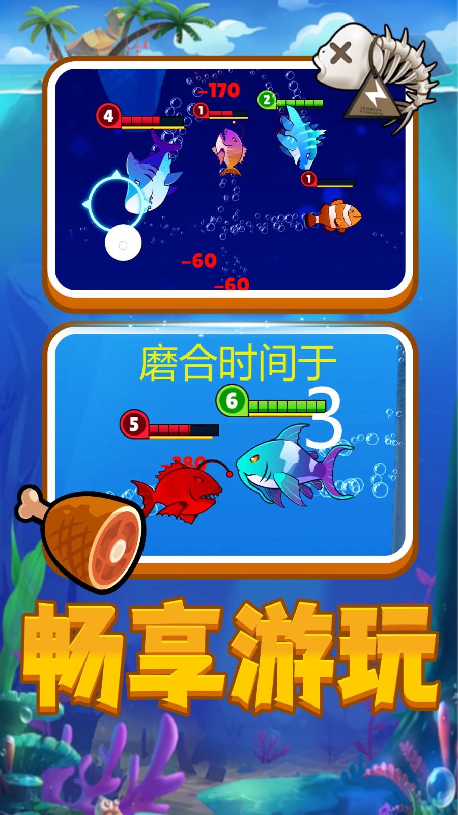 饥饿海底吞噬