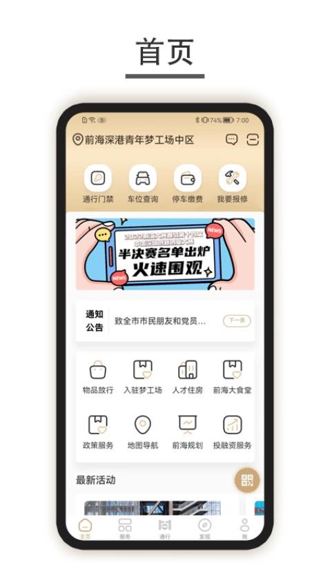 深港+图1