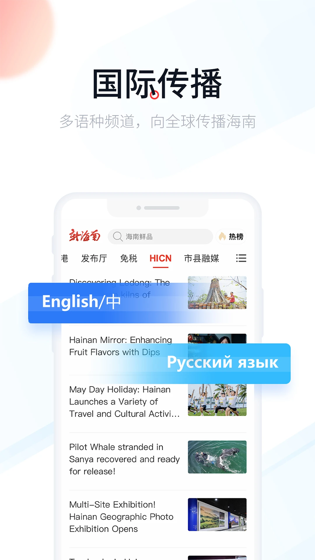 新海南图3